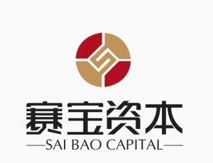 北京赛宝投资管理 专业与信任并重，助力资本与产业共赢